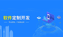 定制一個應(yīng)用管理系統(tǒng)軟件，需要哪些流程？