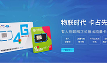 物聯(lián)網(wǎng)卡：物聯(lián)網(wǎng)卡更換了設(shè)備如何處理，你知道嗎？