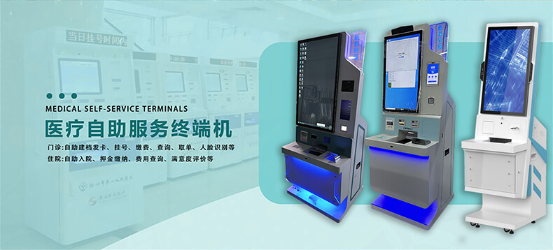 43 寸醫(yī)保自助終端機(jī)設(shè)備組件、功能簡介及工業(yè)產(chǎn)品外觀結(jié)構(gòu)功能定制服務(wù)